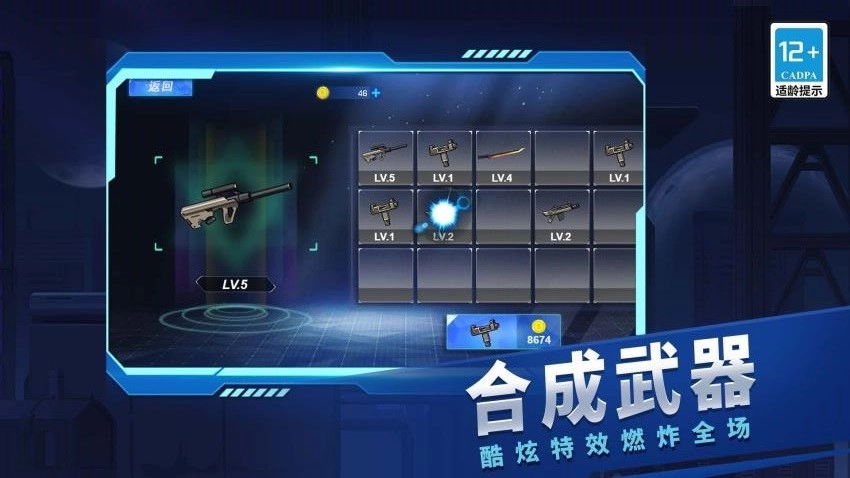 火线装甲游戏图2