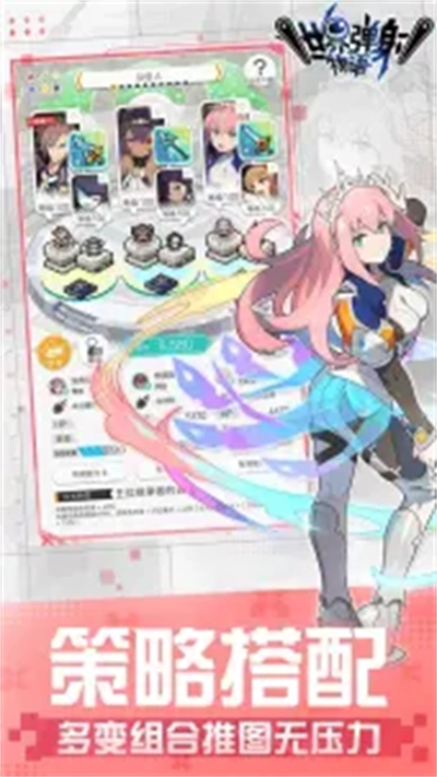 世界弹射物语图2