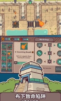 圣殿守护者游戏图3