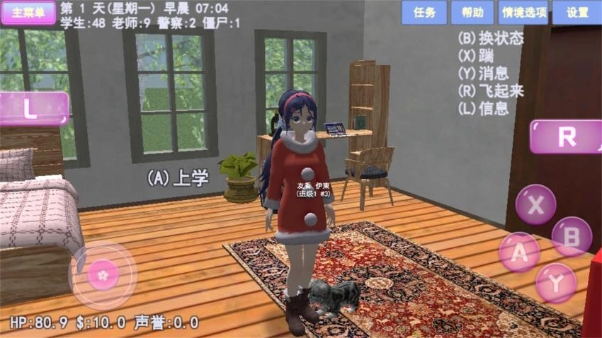 米塔女孩居家游戏截图3