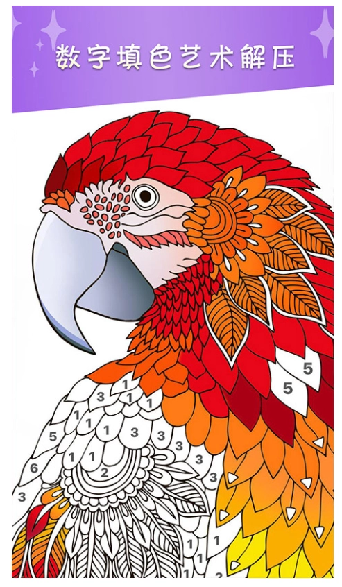 我的数字填色世界游戏图3