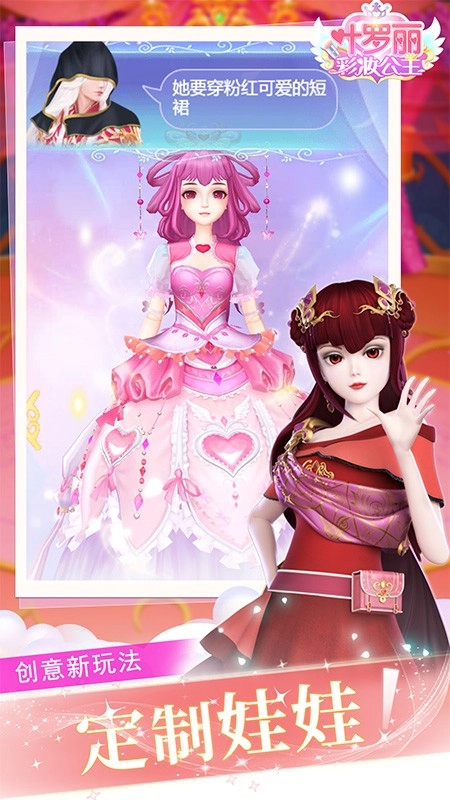 叶罗丽美颜公主图4