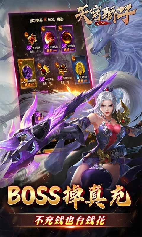 天穹骄子游戏图5