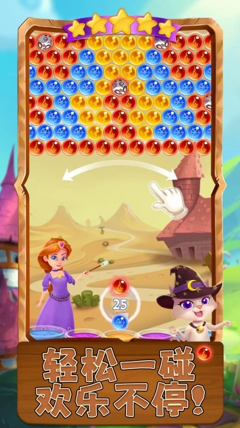 彩球碰碰消游戏(1)