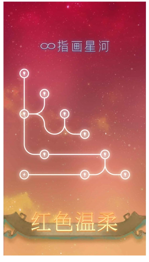 指画星河
