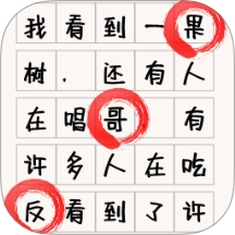 一笔变文字游戏