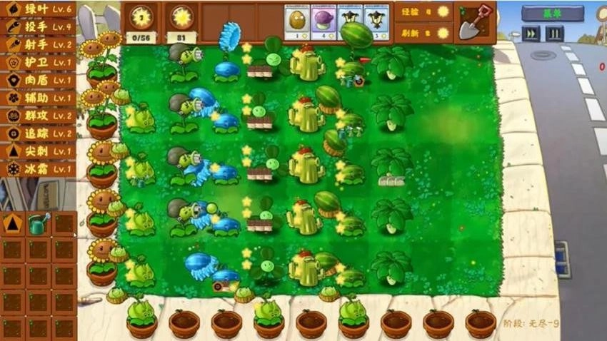 植物大战怪物派对游戏图3