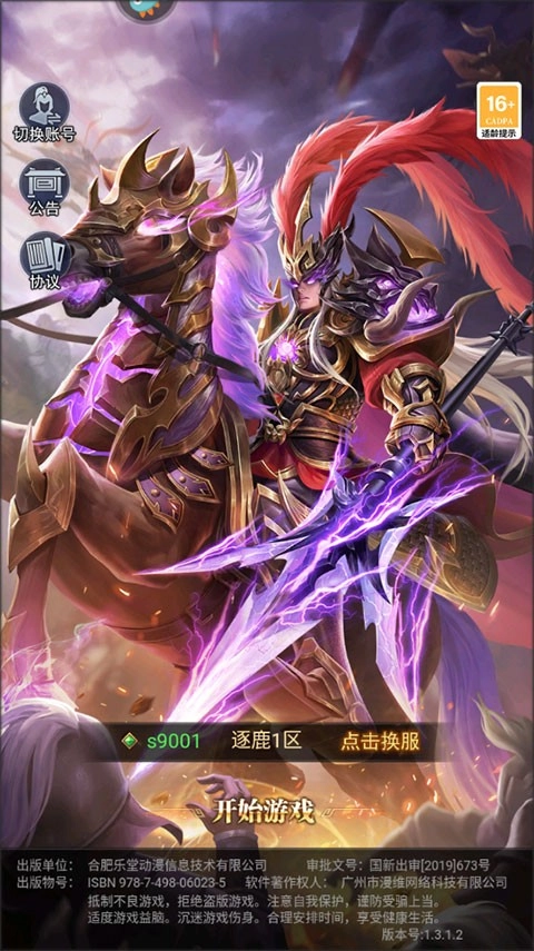 止戈之战游戏图1