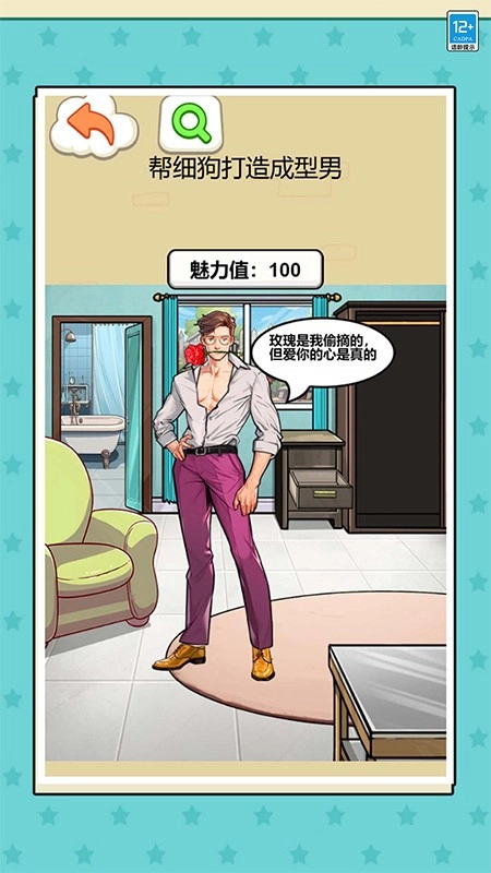 谁来帮帮我游戏图3