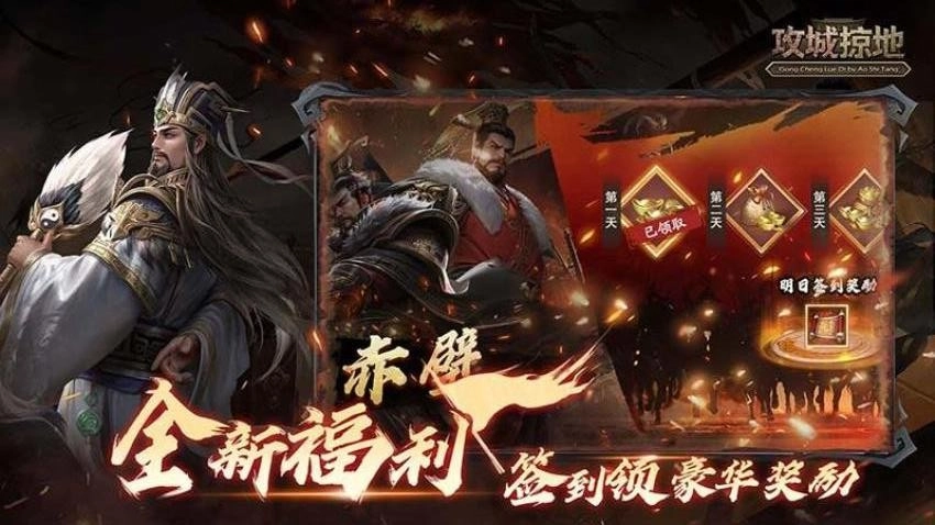 攻城掠地游戏-图5