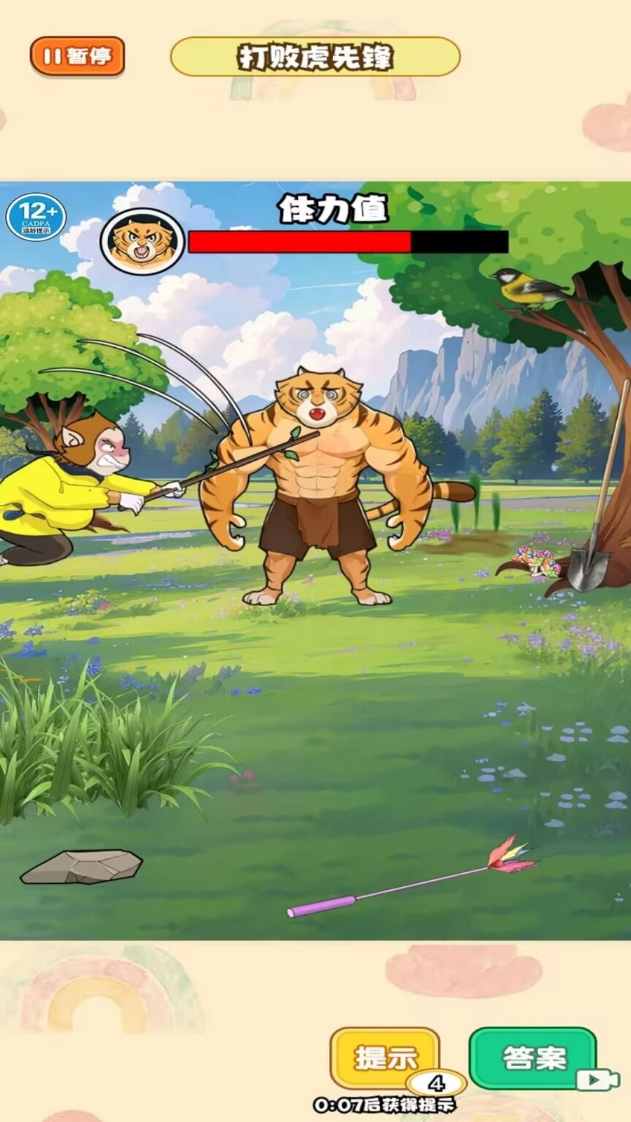 暴打虎先锋游戏(1)