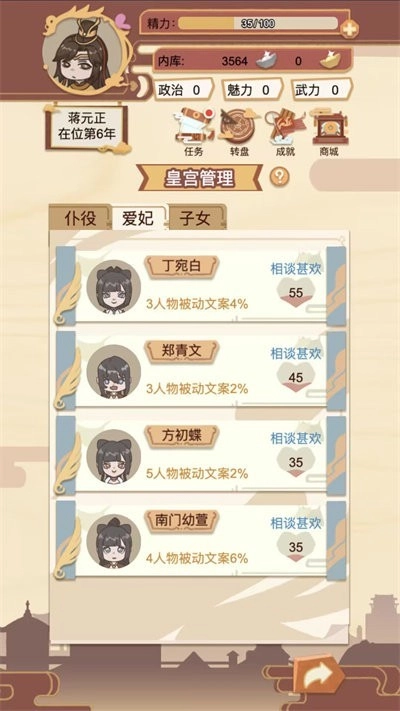 回到过去游戏图3