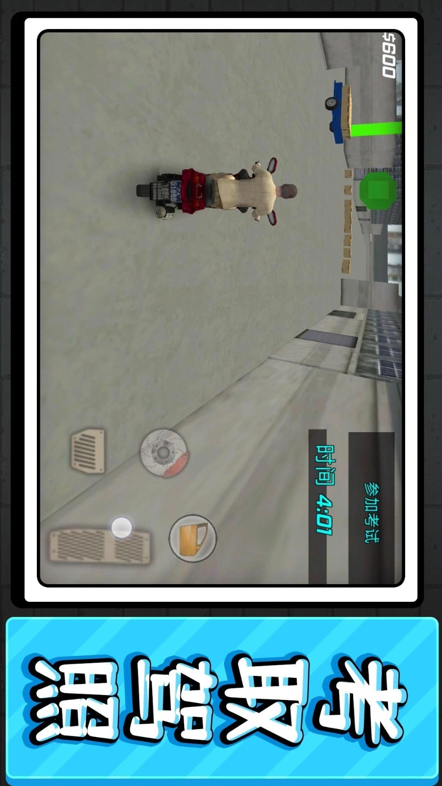 城市大乱斗2游戏(3)