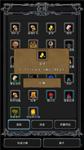 地下城堡2黑暗觉醒游戏图5