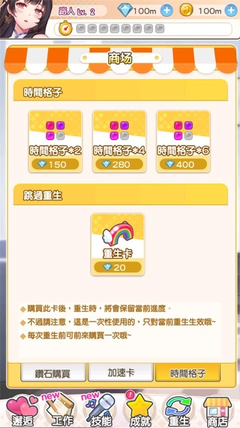 偶像恋人游戏(4)