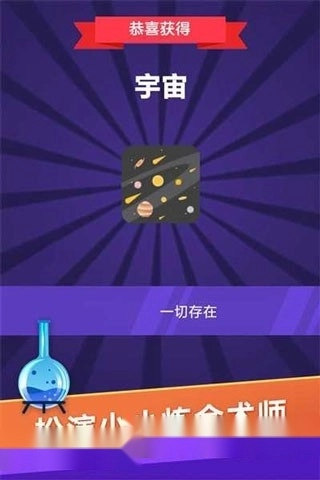 小小炼金术师游戏图2