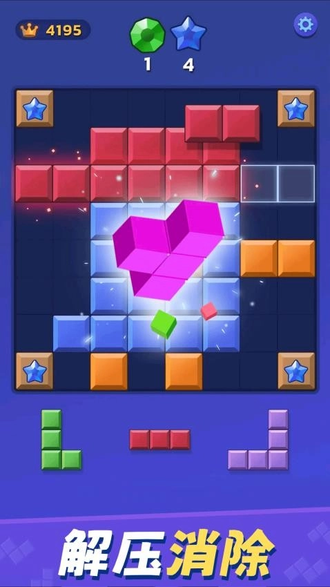 解压俄罗斯方块游戏图4