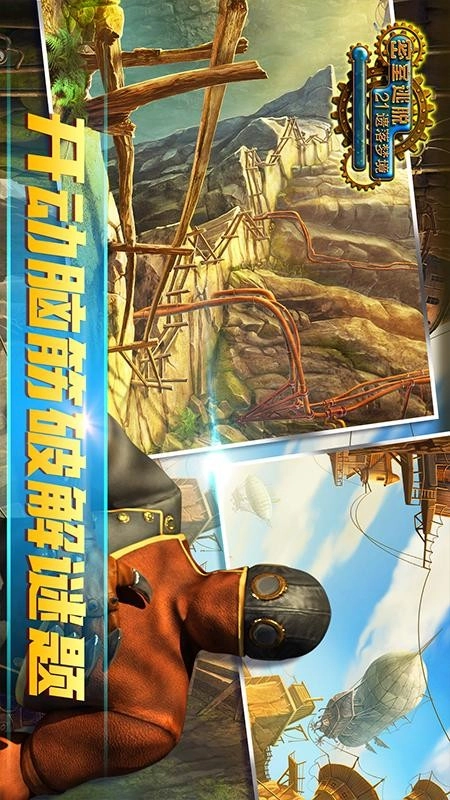 密室逃脱21遗落梦境(1)