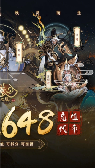 万灵山海之境游戏