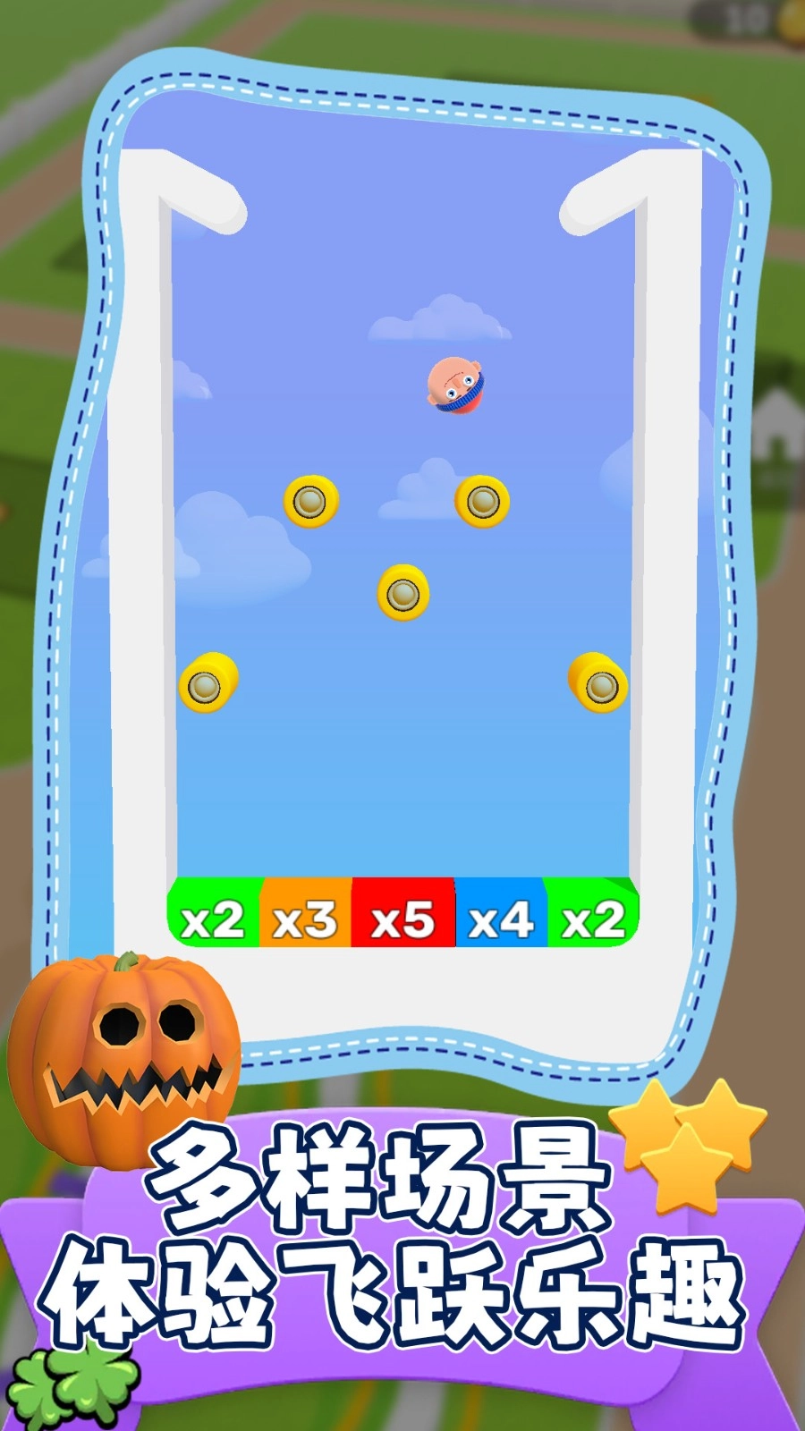 智商不在线游戏截图4