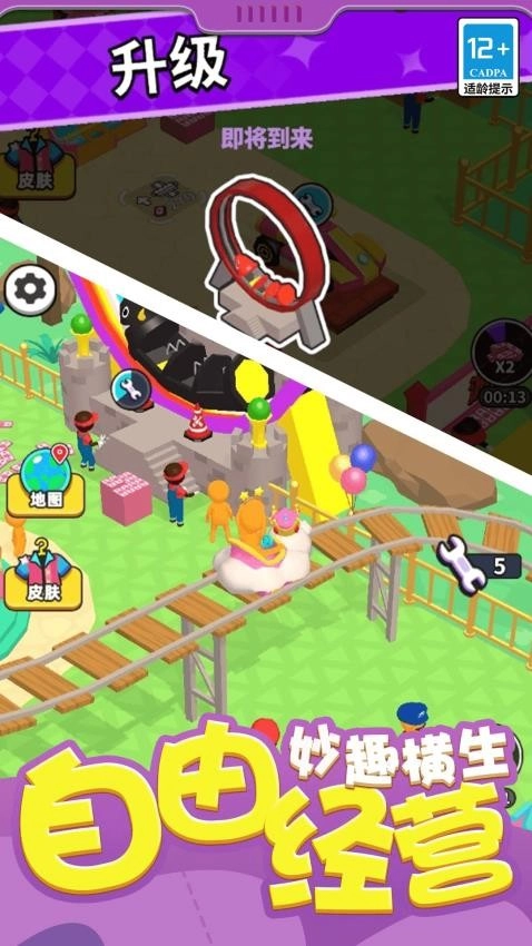 尖叫游乐场游戏(1)