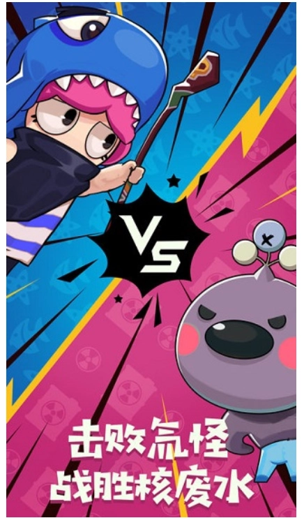 魚醬大戰(zhàn)氚氚怪截圖0