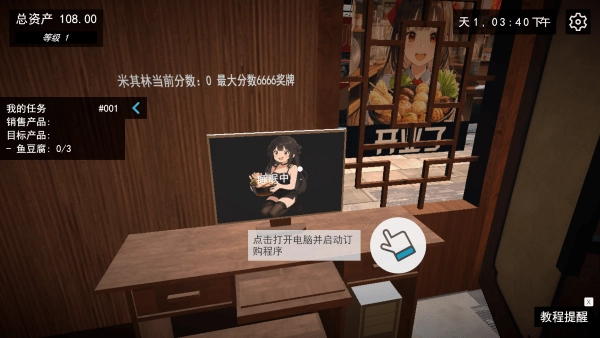 我的关东煮小铺游戏图4