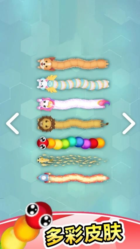 迷你贪吃蛇截图2