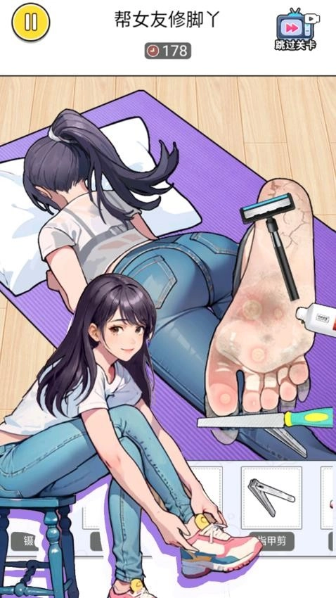 沉浸式身体护理游戏截图2