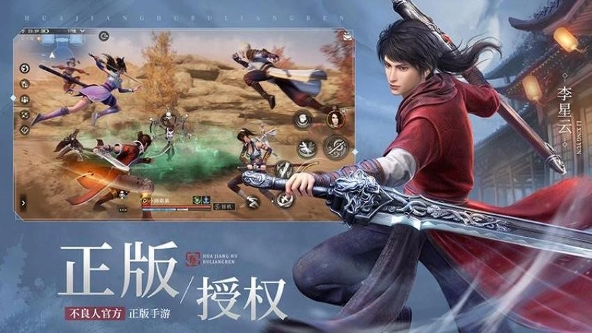 不良人3游戏图5