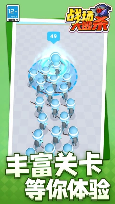 战场大逃杀游戏图5