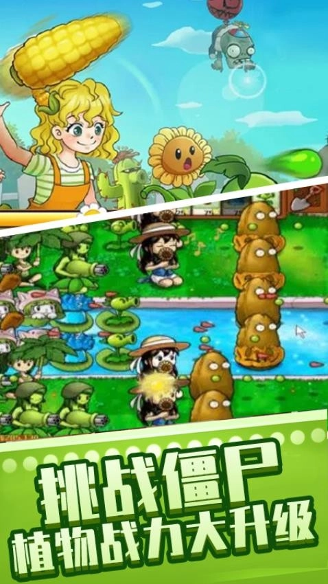 植物精英打僵尸