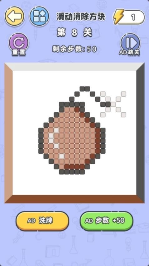 消除不开心游戏
