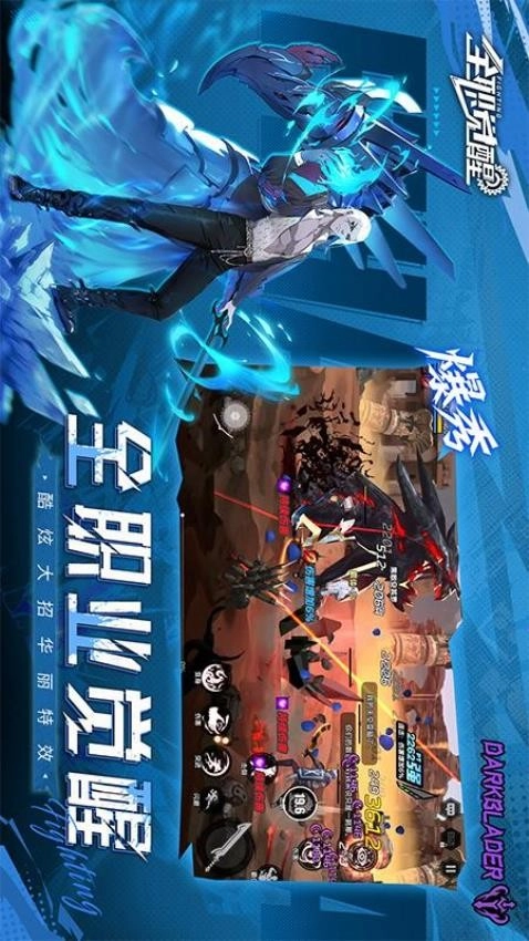 全职觉醒游戏图3