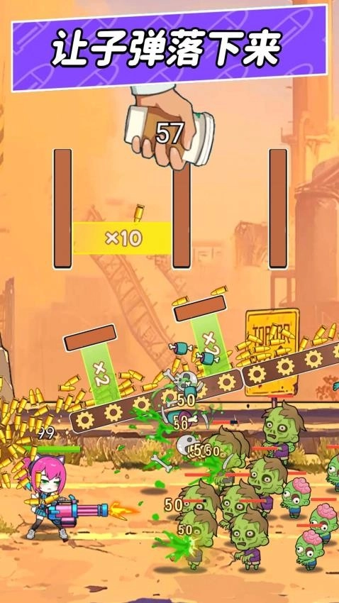 子弹落下来游戏截图1