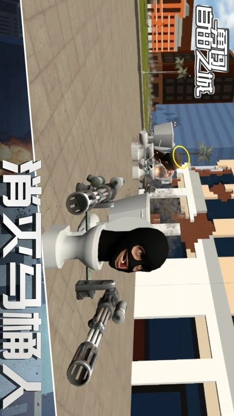 勇闯自由之城(4)