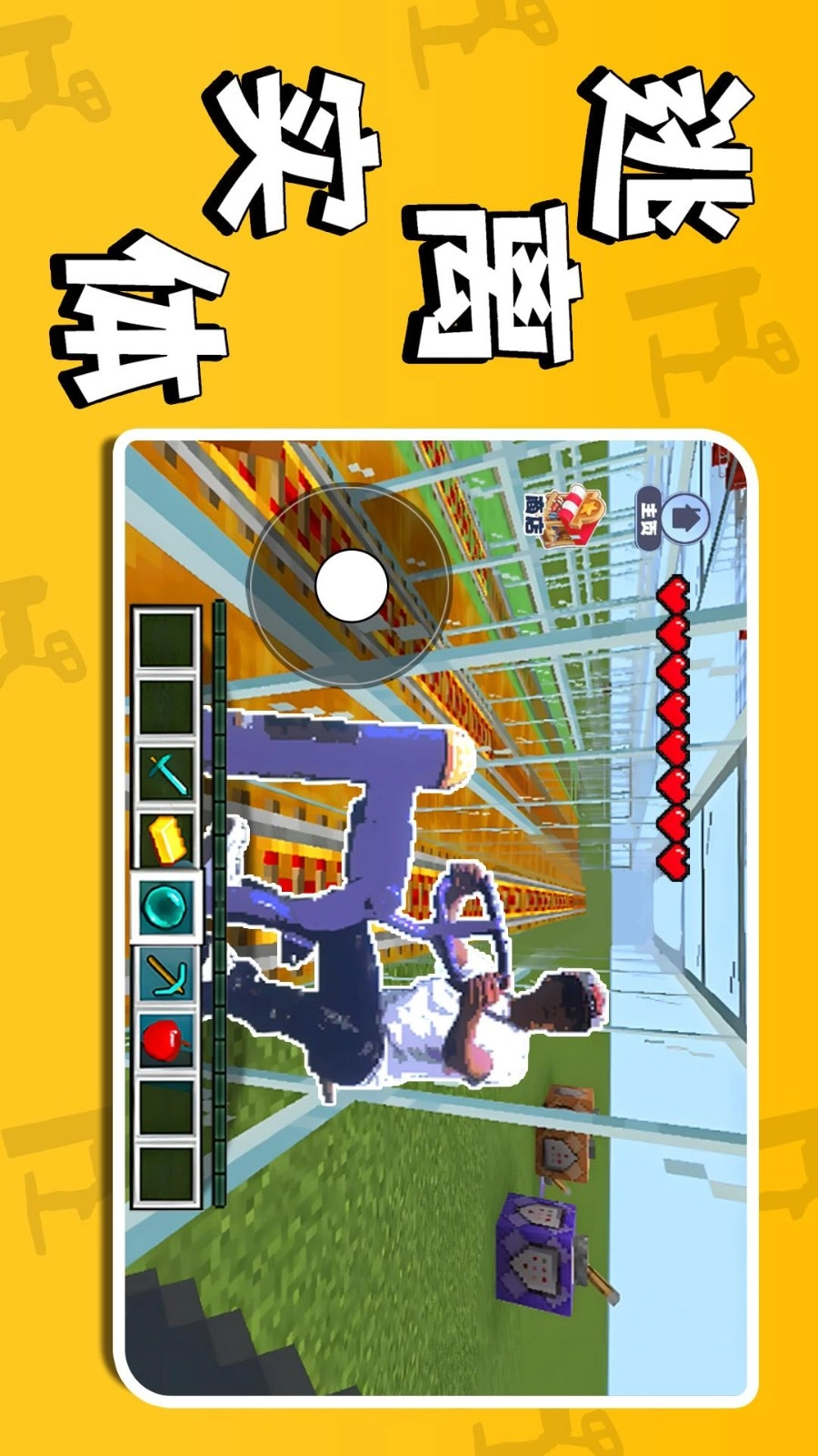 逃离实体游戏(4)