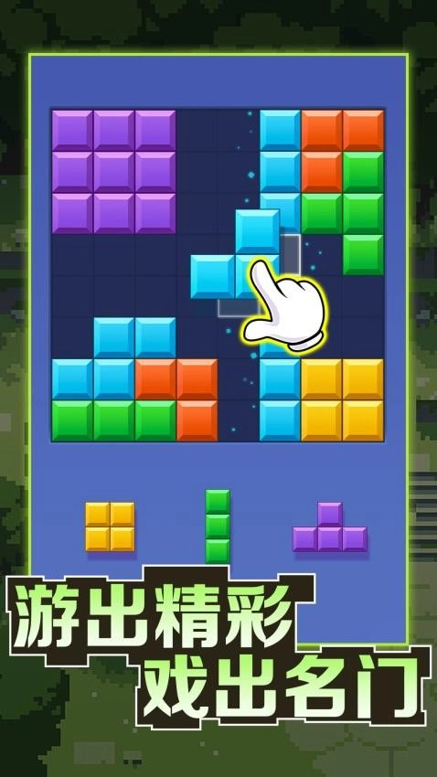 六边形俄罗斯块块游戏图4
