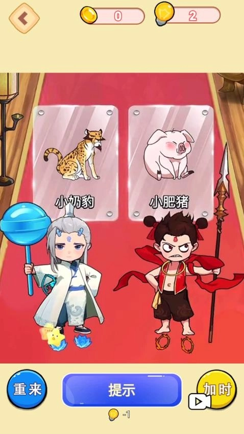 哪吒进化变强游戏图3