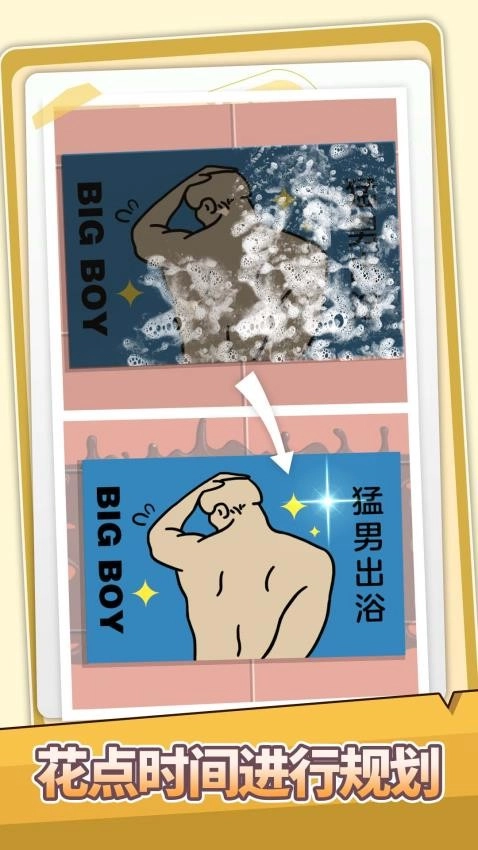 收纳打包达人秀游戏(1)