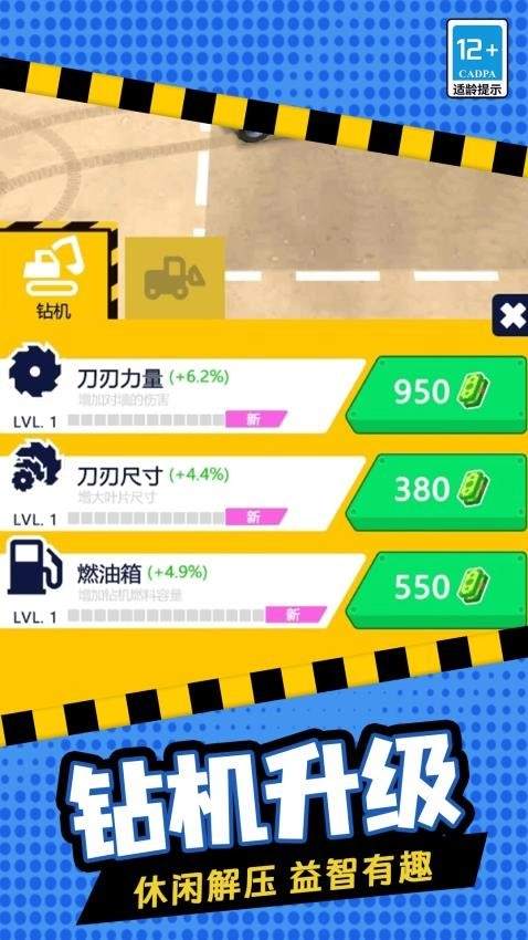 挖掘模拟建造游戏图3