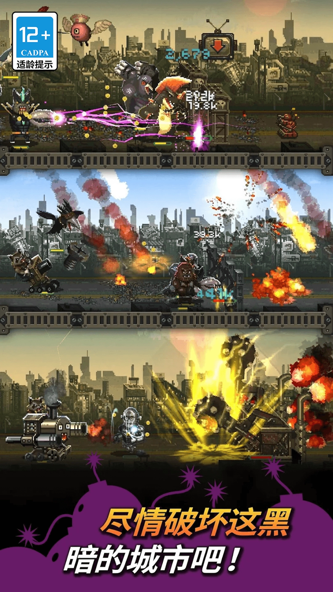 超人打怪兽游戏图1