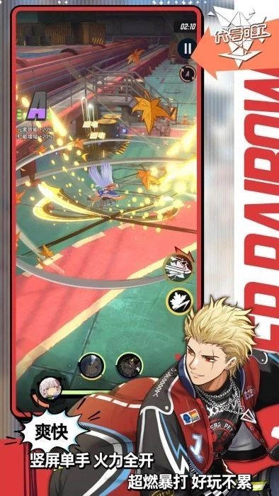 飞跃虹镜游戏(5)