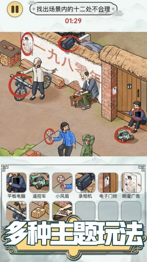 疯狂爆笑梗传游戏(5)