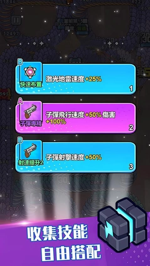 神龙大挑战游戏图4