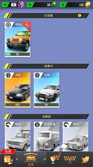 绝尘漂移游戏图4