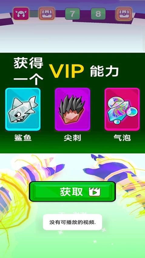 大冒险之旅游戏图2