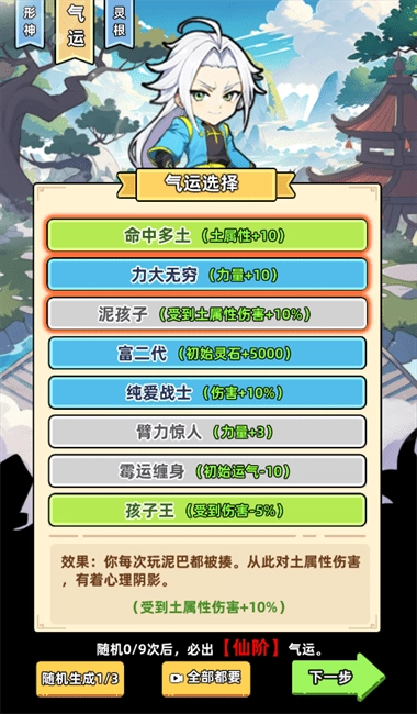 小白修炼计划游戏图3