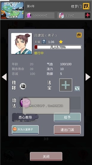 武炼巅峰之帝王传说游戏(3)