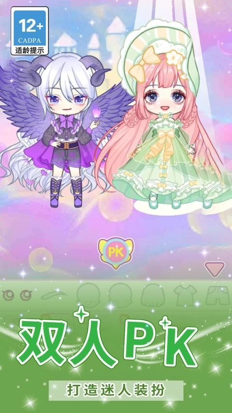 梦幻星光少女游戏截图5